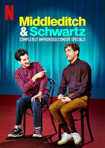Миддлдитч и Шварц / Middleditch & Schwartz (2020)